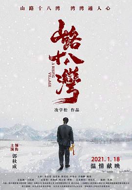 八七电影院影视海报