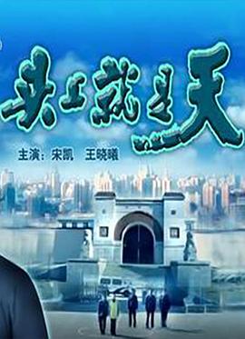 巴士动漫电影网影视海报