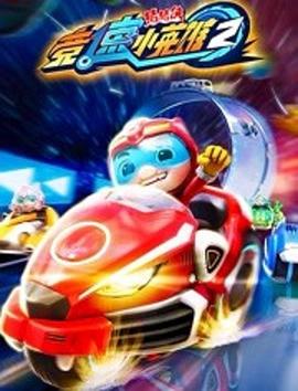 无条件投降影视海报