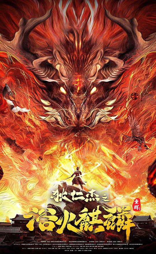 火线传奇部落女浴照片影视海报