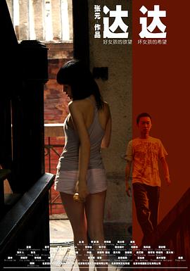 寻秦记新版在线免费影视海报