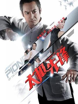 功夫电影在线观看国语影视海报