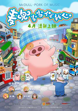 天海翼262m步兵影视海报