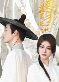 姐今天晚上让你桶够视频影视海报