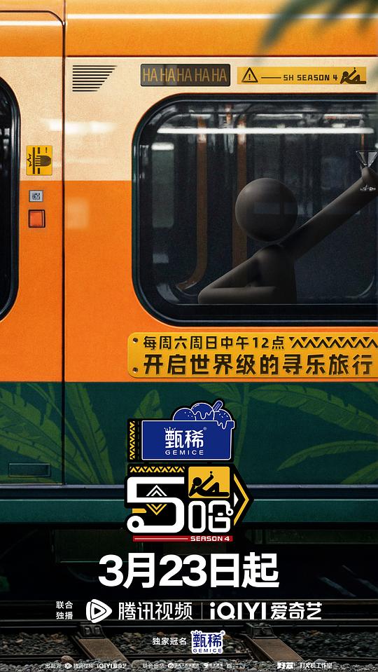 我要上学电影影视海报