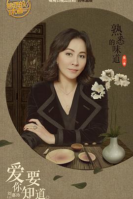 笑嗷喜剧人演员表影视海报