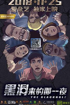 惊天战神免费电影影视海报