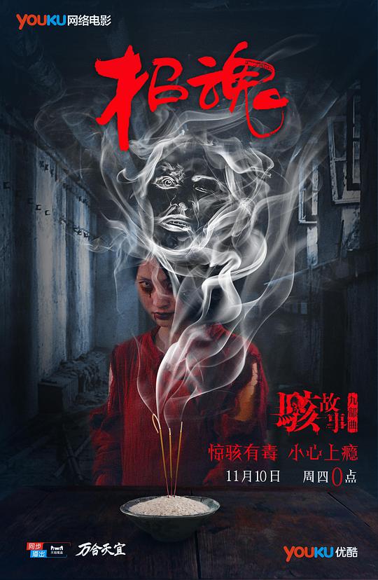 和女朋友第一次啪详细影视海报