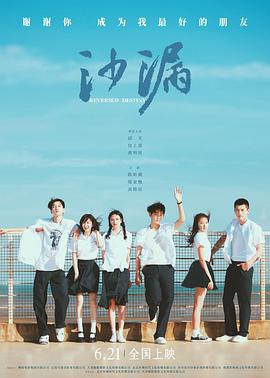 秦时明月之沧海横流动漫影视海报