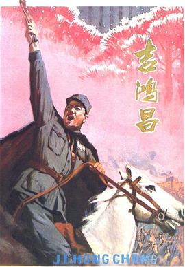 败类mp3下载影视海报