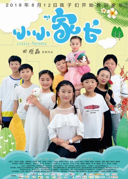 她唇之下les完整版影视海报