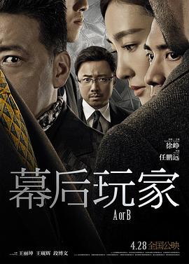 6月上映电影影视海报