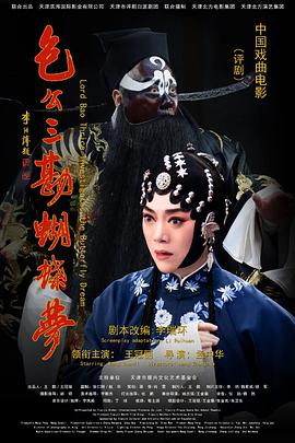 威威猫影视海报