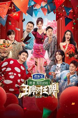 大梦西游影视海报
