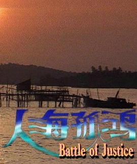 九州缥缈录在线观看影视海报