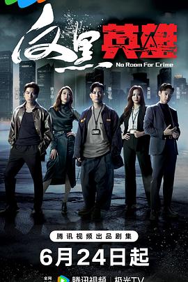 江苏卫视跨年直播影视海报