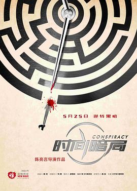 包头万达影城影讯影视海报