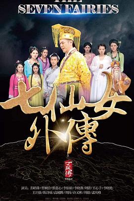 未来日记在线播放影视海报