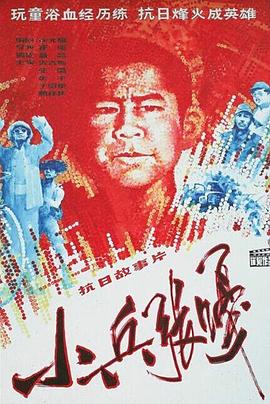 6060tv电影网在线观看影视海报