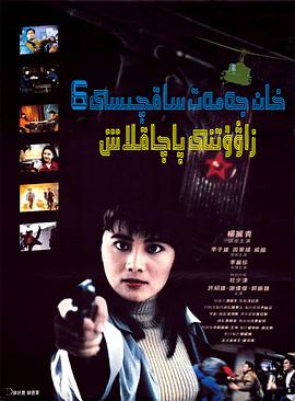 2828手机影视海报