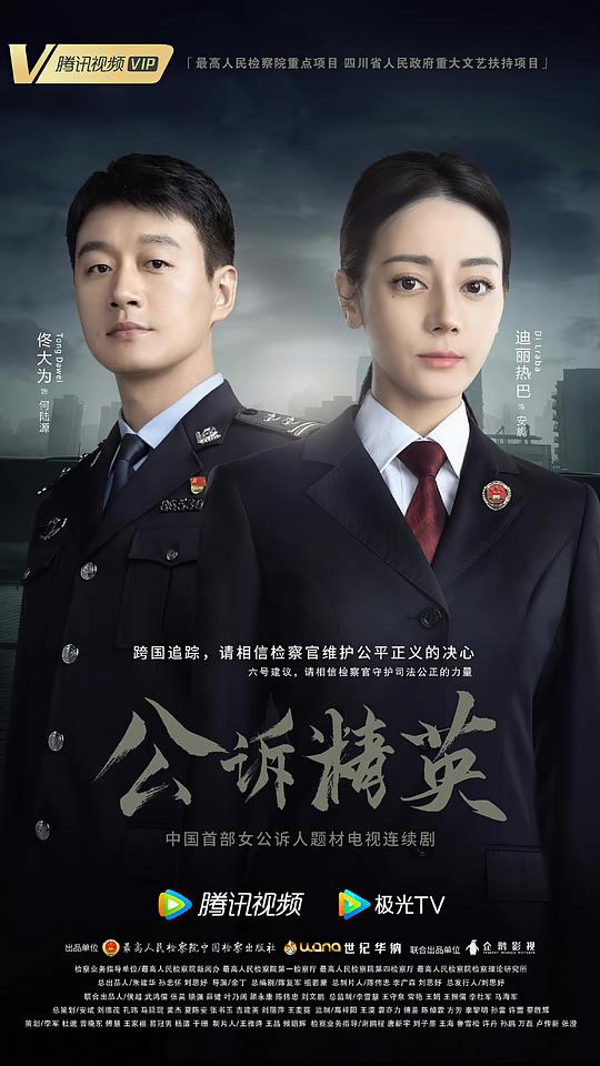 不知火舞污图公园影视海报