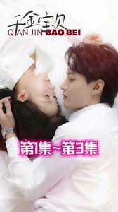 肉版的乡村爱情6一11影视海报