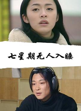 松花江上的枪声影视海报