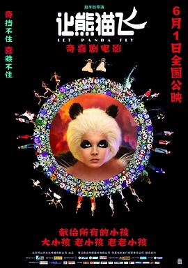 新半斤八两国语影视海报