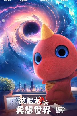 死侍2高清免费在线观看影视海报