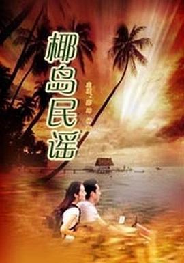 91pom在线视频最新影视海报