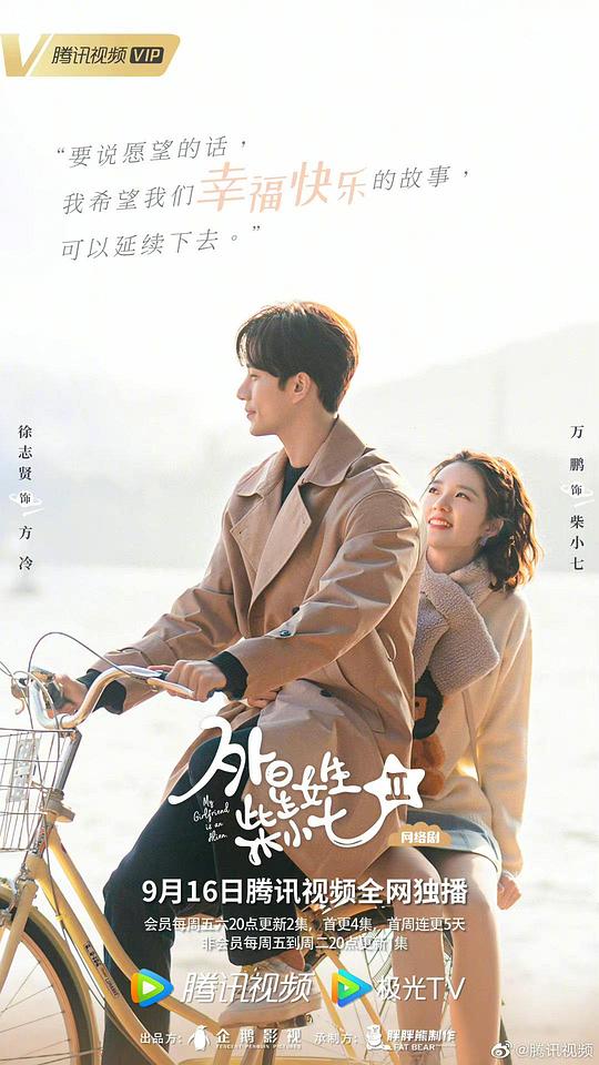 楚妃吟限一只繁缕影视海报