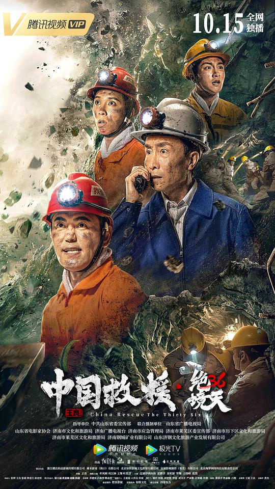 太空犬影视海报