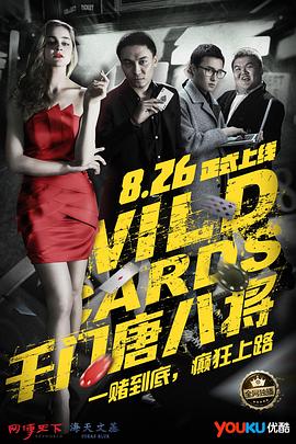 家有美媳小玲影视海报