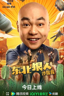 徐魔鬼天使未删减完整版影视海报