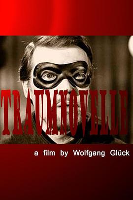 偷天换日吴越影视海报