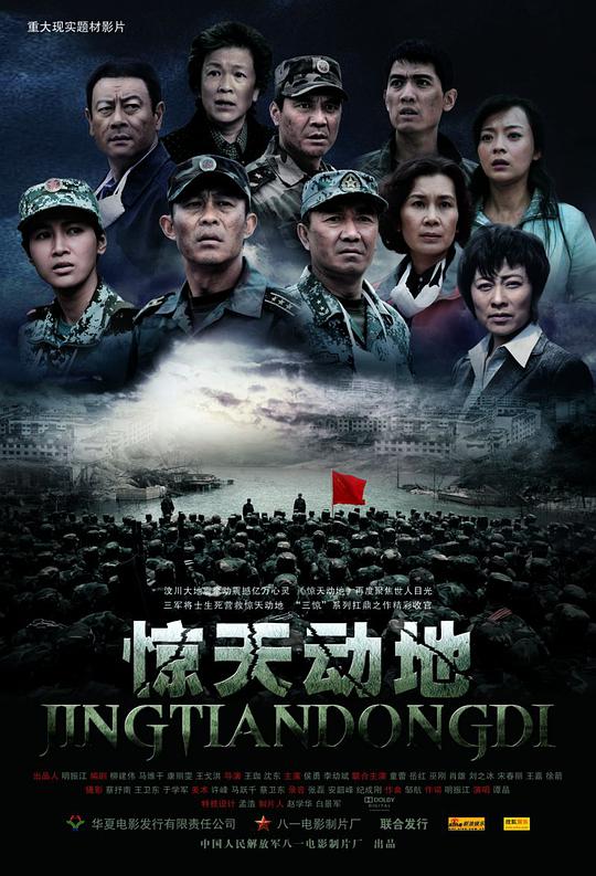 骑刃王之铁甲威虫2影视海报