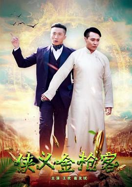 逗别看2019影视海报