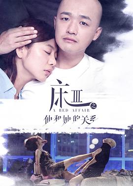 遗愿清单在线观看免费影视海报