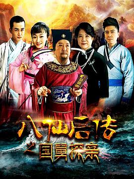 杨家将电影完整版影视海报