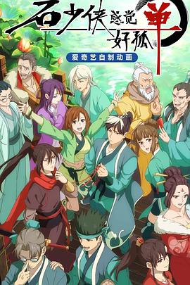 战姬绝唱影视海报