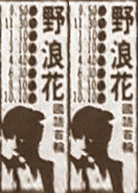 保健室的秘密漫画影视海报