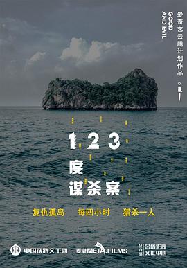 按摩经历影视海报