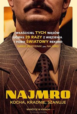 重生娱乐圈 男神好神秘影视海报