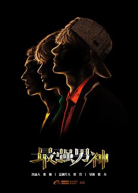 cf审判者去衣图影视海报