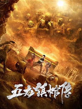 胡秀英与爹最后一章影视海报