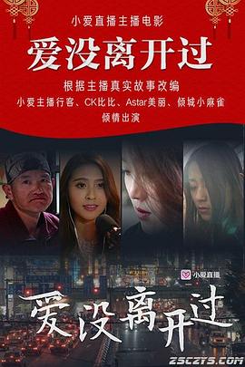 催眠控制全世界影视海报