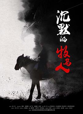 不准掉 他笑着按住h影视海报