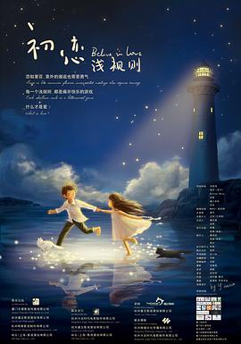 应召女郎影视海报