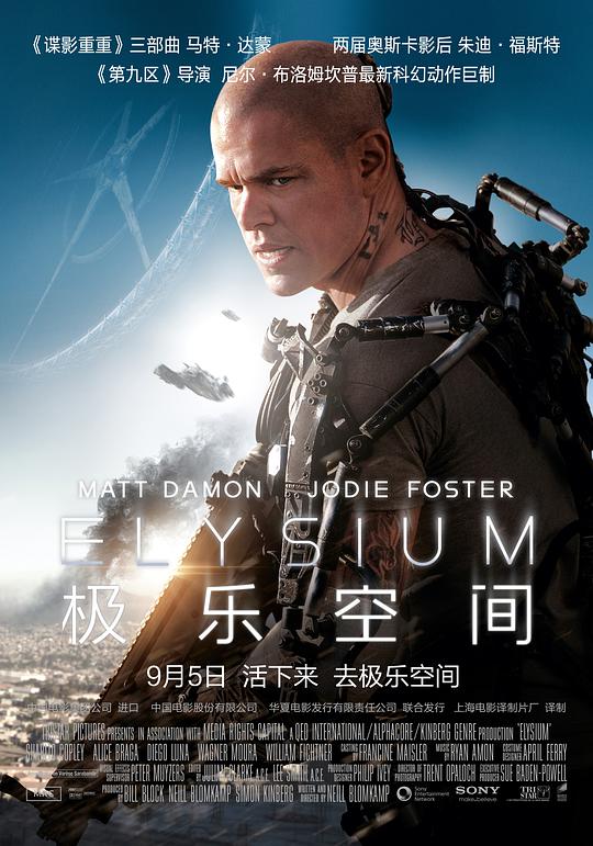 七龙珠18号催眠受孕2影视海报