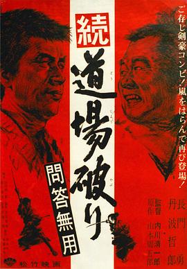 生门李双双影视海报